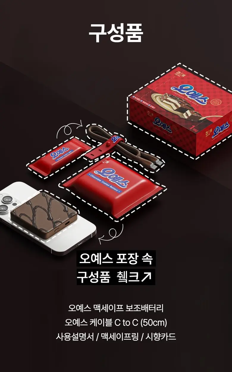미니덕트 오예스 맥세이프 보조배터리 2종 상세페이지 8