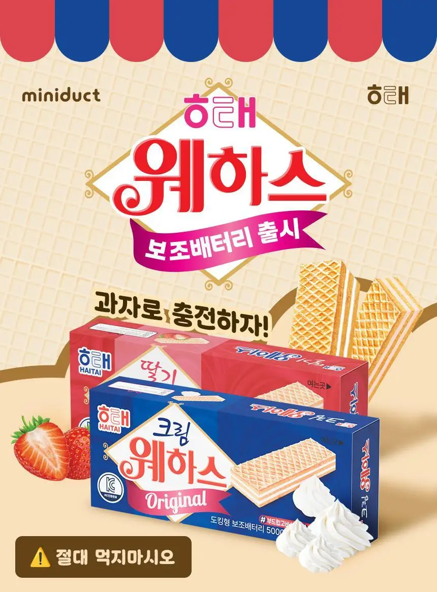 미니덕트 웨하스보조배터리 5000mAh 2종 상세페이지 3