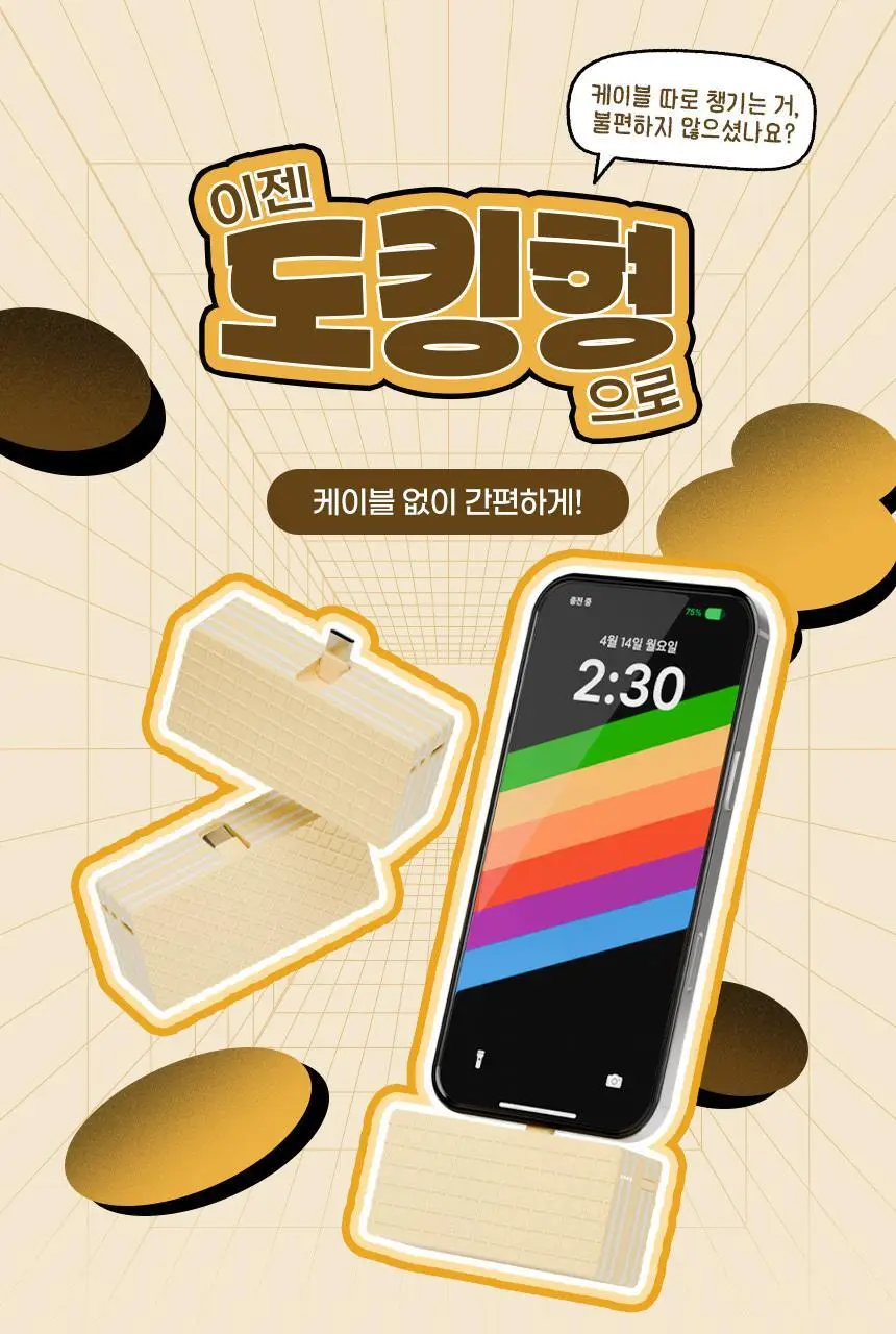 미니덕트 웨하스보조배터리 5000mAh 2종 상세페이지 5
