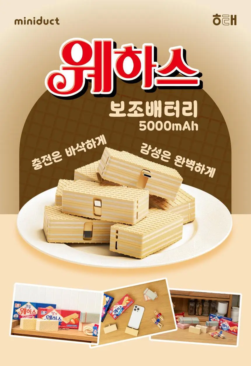 미니덕트 웨하스보조배터리 5000mAh 2종 상세페이지 8