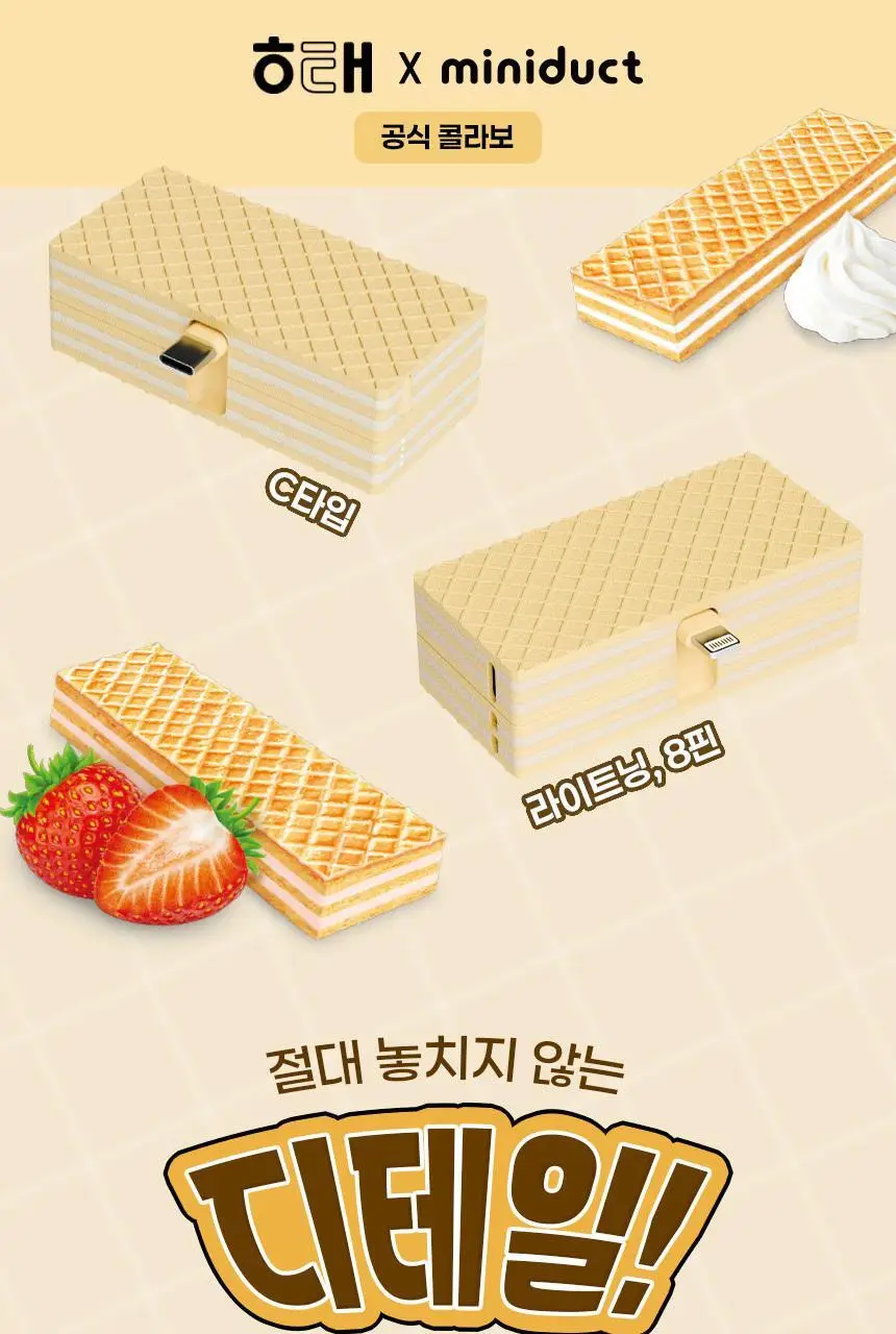 미니덕트 웨하스보조배터리 5000mAh 2종 상세페이지 9