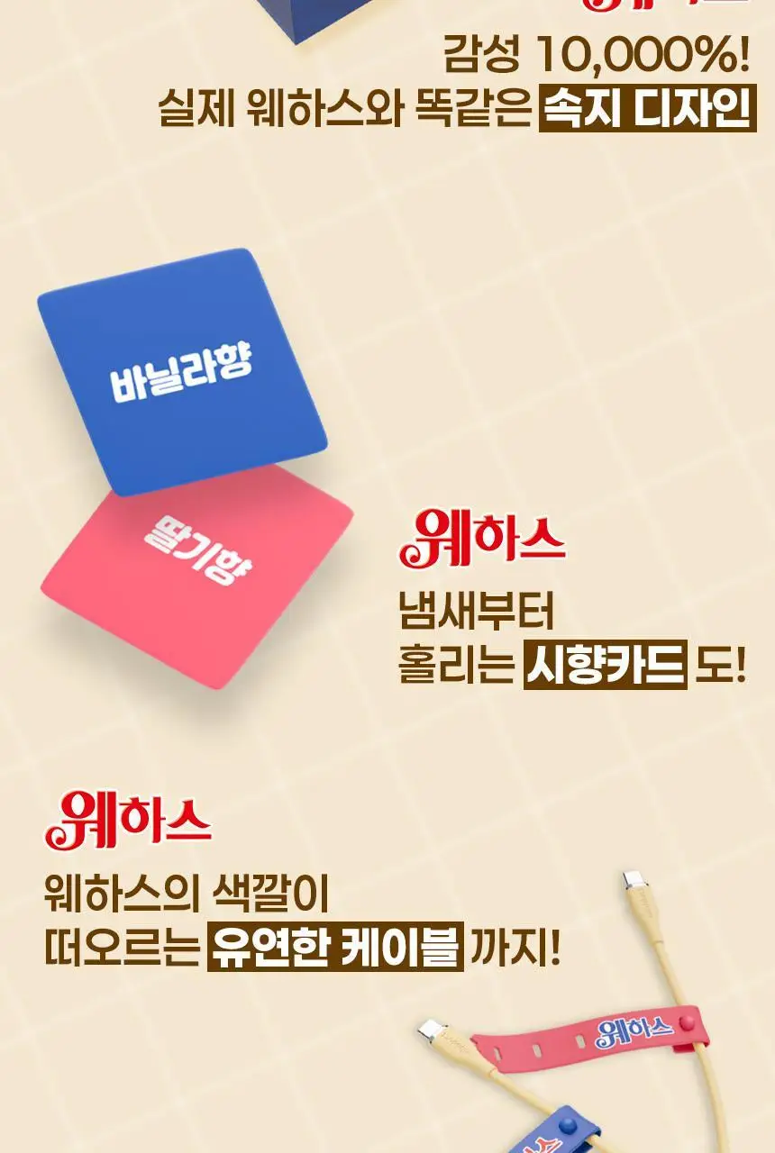 미니덕트 웨하스보조배터리 5000mAh 2종 상세페이지 11