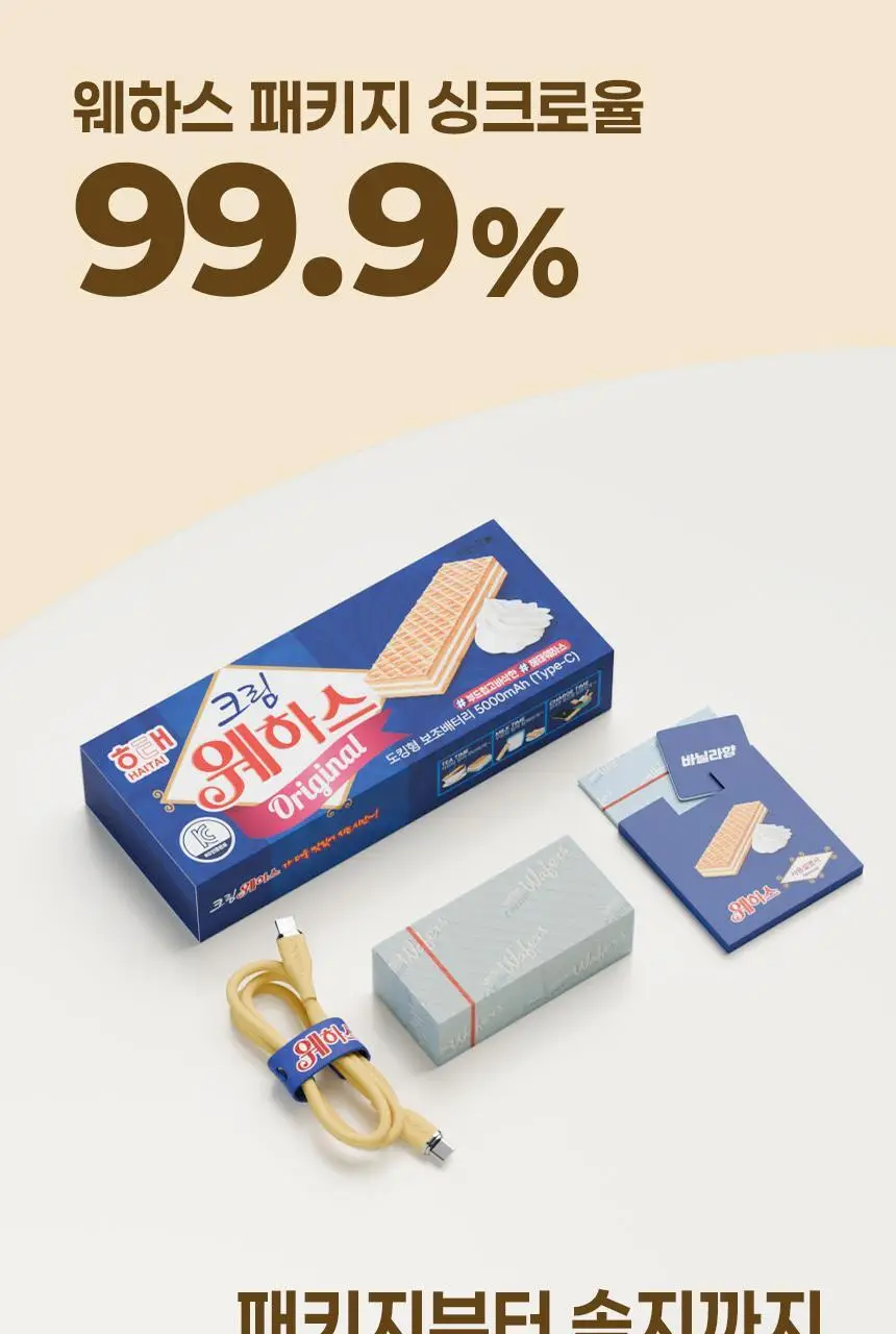 미니덕트 웨하스보조배터리 5000mAh 2종 상세페이지 15