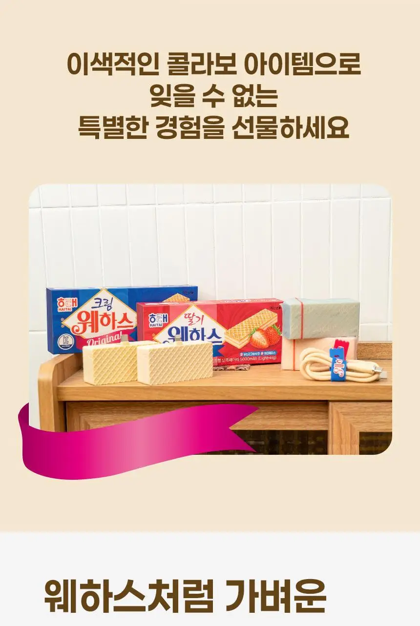 미니덕트 웨하스보조배터리 5000mAh 2종 상세페이지 17