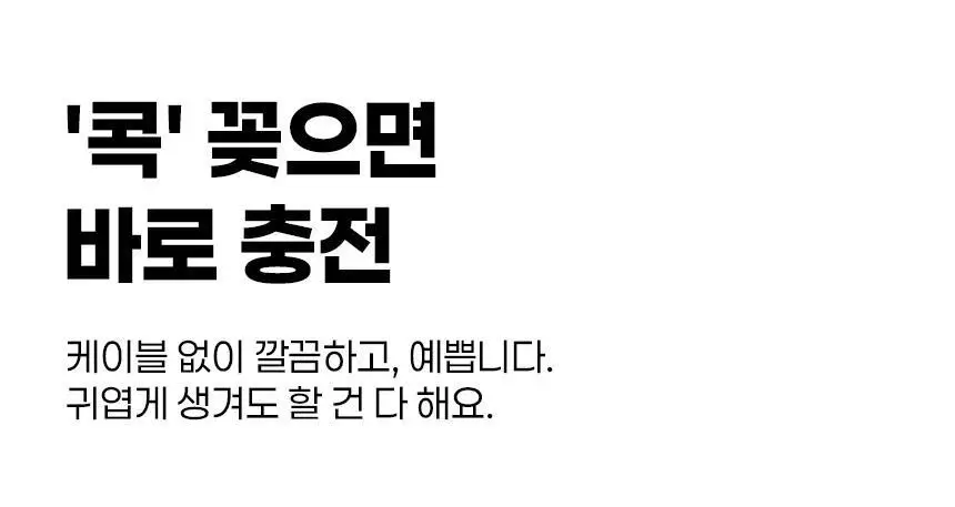 미니덕트 웨하스보조배터리 5000mAh 2종 상세페이지 19