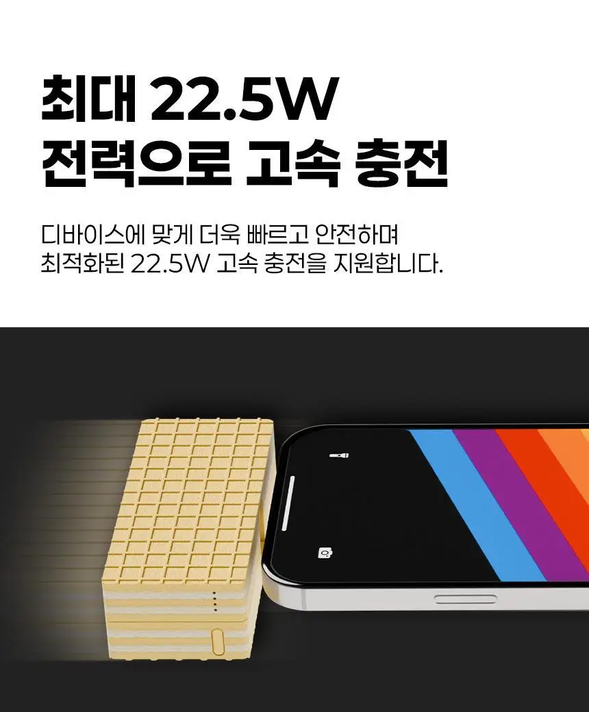 미니덕트 웨하스보조배터리 5000mAh 2종 상세페이지 21