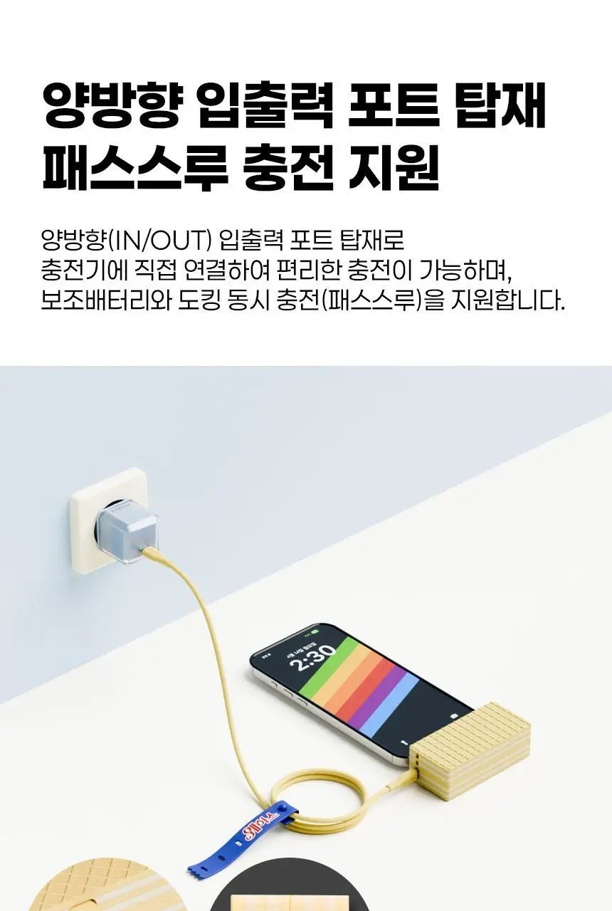 미니덕트 웨하스보조배터리 5000mAh 2종 상세페이지 25