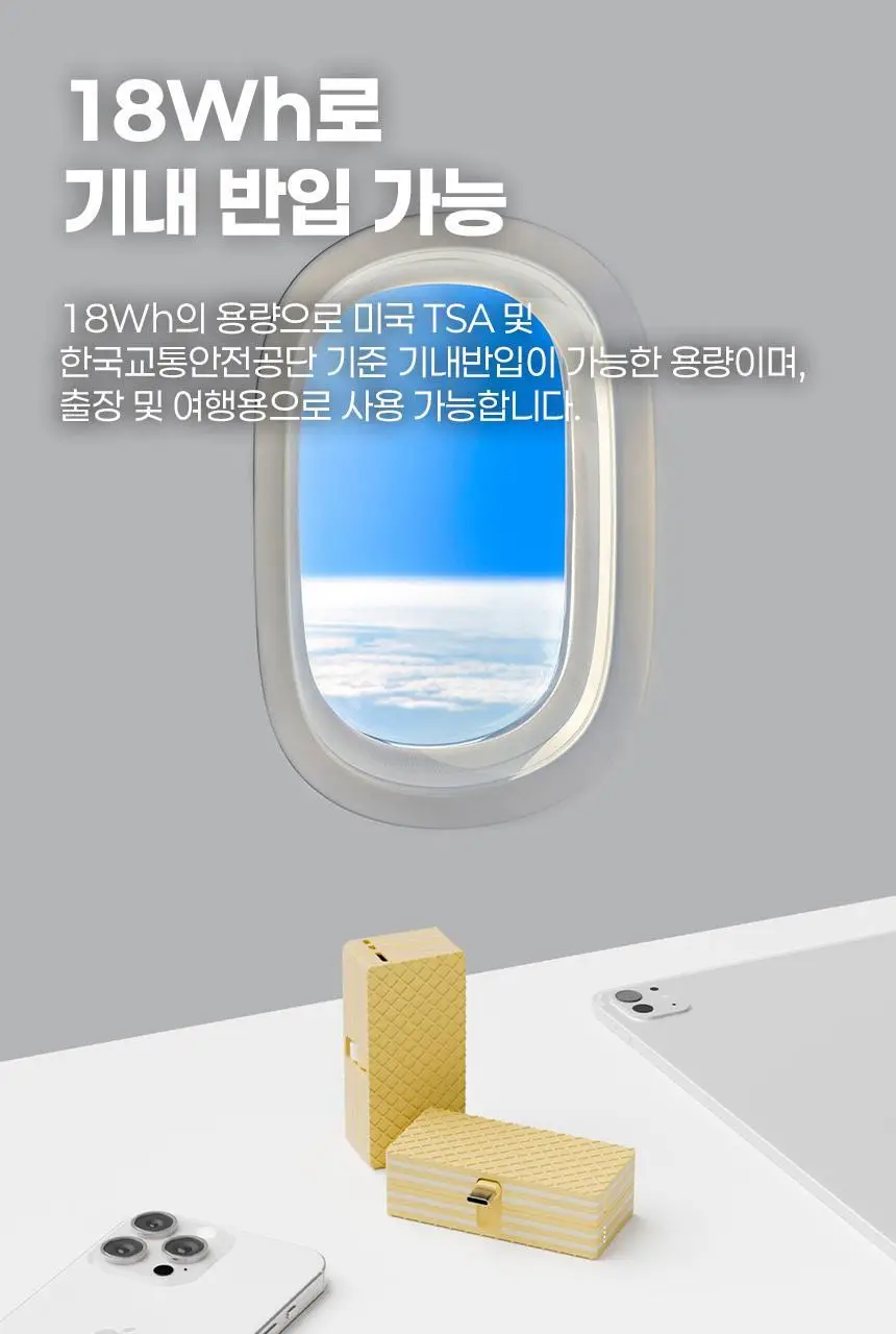 미니덕트 웨하스보조배터리 5000mAh 2종 상세페이지 27