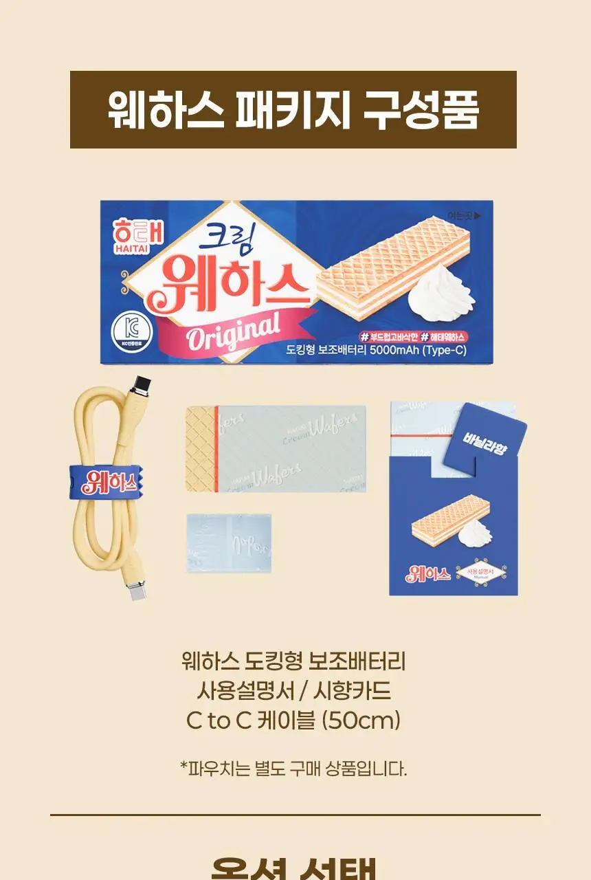 미니덕트 웨하스보조배터리 5000mAh 2종 상세페이지 29