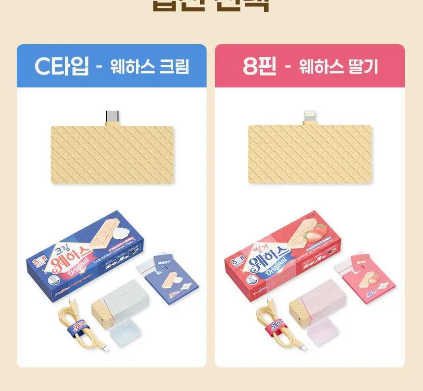 미니덕트 웨하스보조배터리 5000mAh 2종 상세페이지 30
