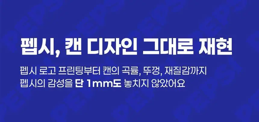 미니덕트 펩시고속충전기 2종 상세페이지 6