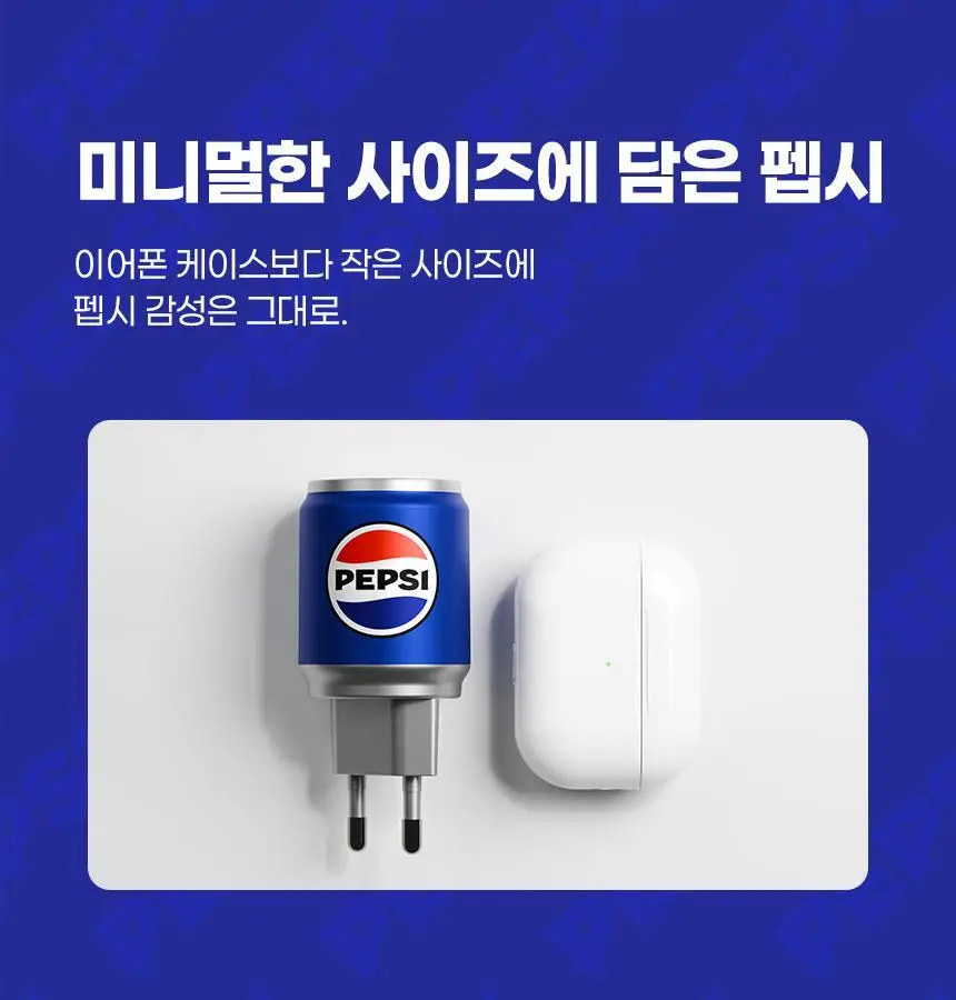 미니덕트 펩시고속충전기 2종 상세페이지 12