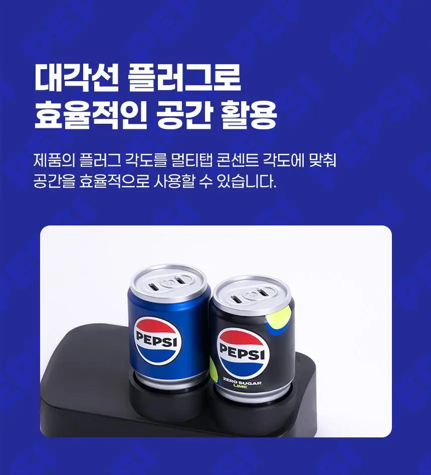 미니덕트 펩시고속충전기 2종 상세페이지 13