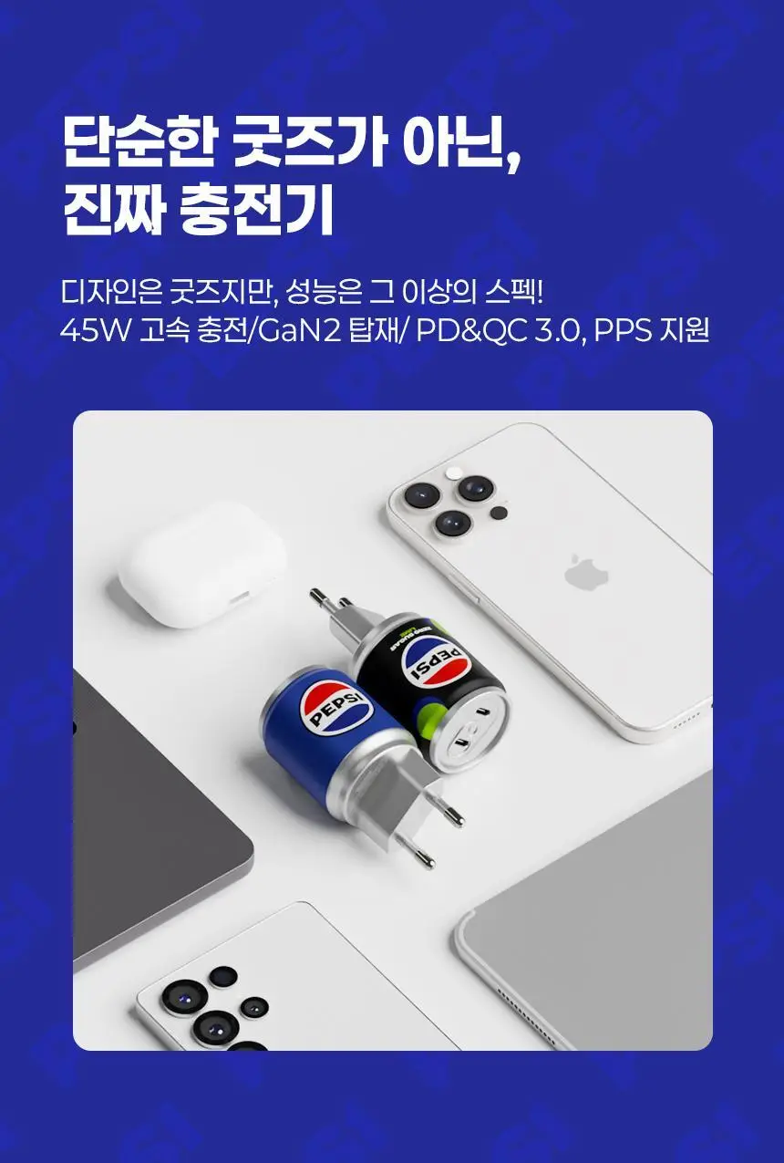 미니덕트 펩시고속충전기 2종 상세페이지 14