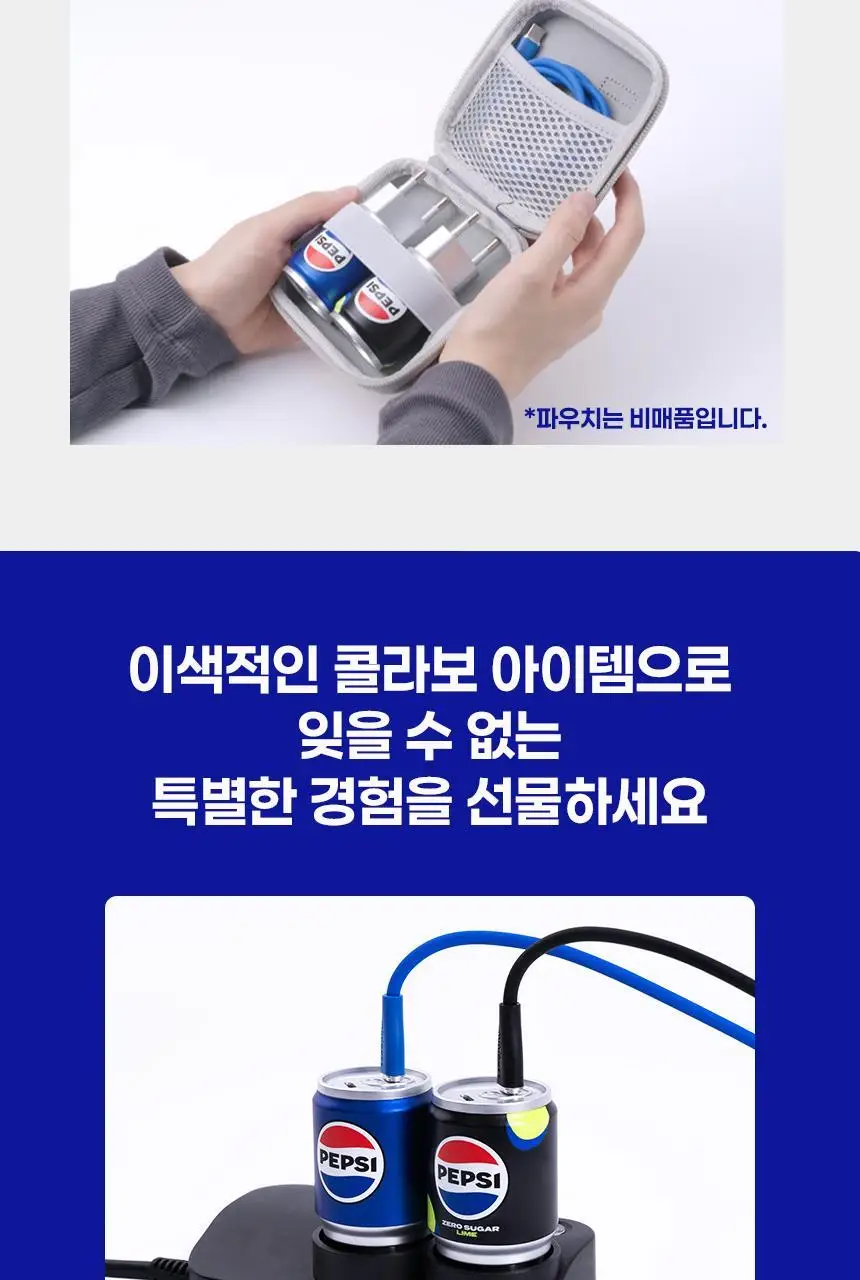 미니덕트 펩시고속충전기 2종 상세페이지 24