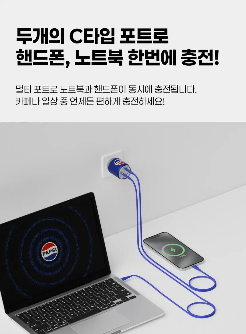 미니덕트 펩시고속충전기 2종 상세페이지 26