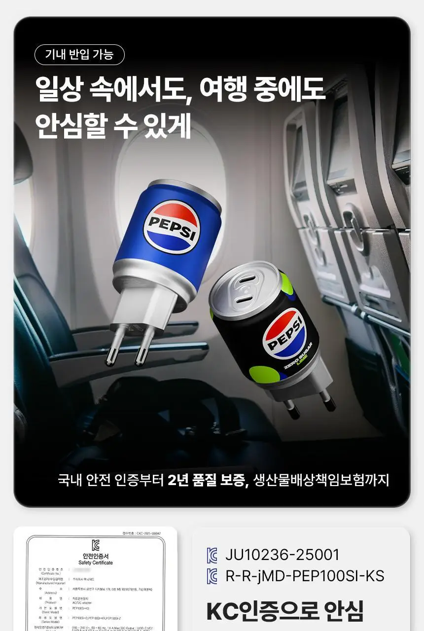 미니덕트 펩시고속충전기 2종 상세페이지 31
