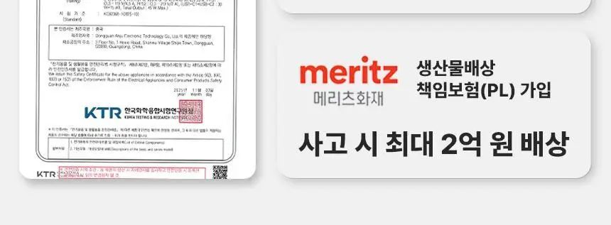 미니덕트 펩시고속충전기 2종 상세페이지 32