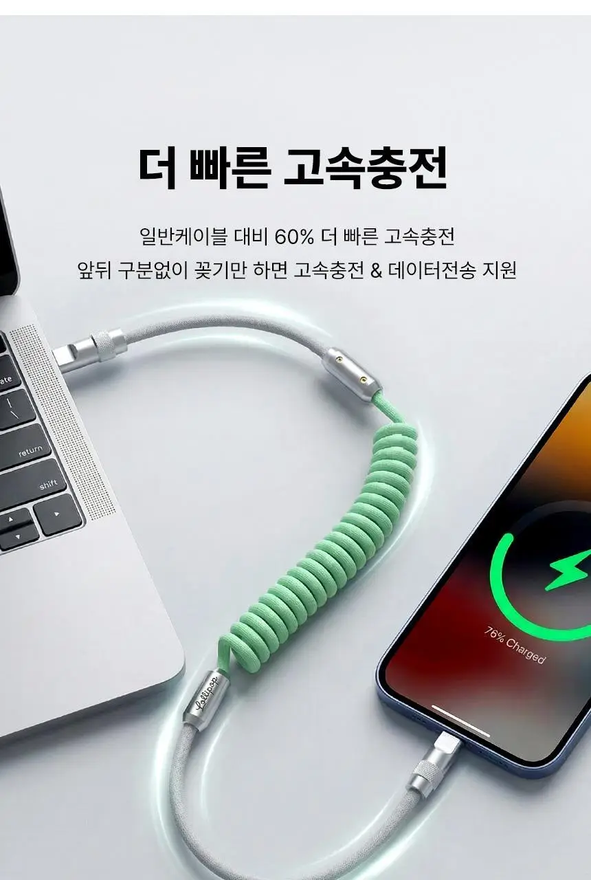 번개표 롤리팝 고속 충전 케이블 CtoC (컬러9종) 상세페이지 12