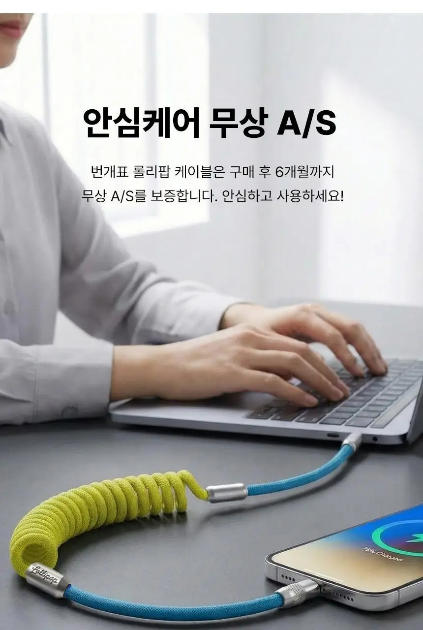 번개표 롤리팝 고속 충전 케이블 CtoC (컬러9종) 상세페이지 19