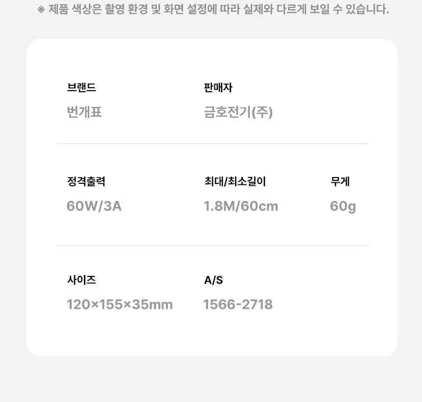 번개표 롤리팝 고속 충전 케이블 CtoC (컬러9종) 상세페이지 23