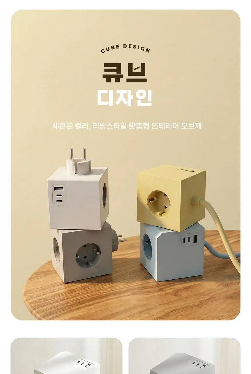 번개표 큐브멀티탭 고용량 3구 C타입 USB (콘센트형,전선형) 4color 상세페이지 4