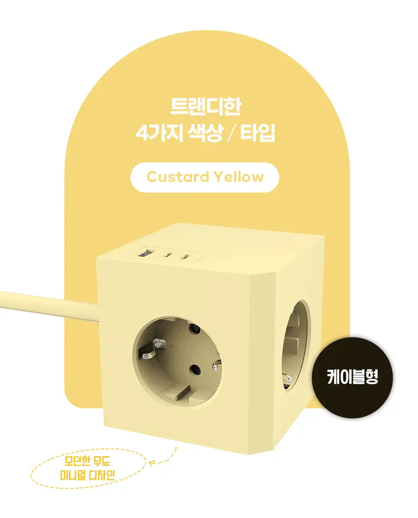 번개표 큐브멀티탭 고용량 3구 C타입 USB (콘센트형,전선형) 4color 상세페이지 6