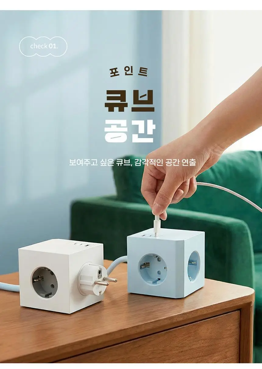 번개표 큐브멀티탭 고용량 3구 C타입 USB (콘센트형,전선형) 4color 상세페이지 8