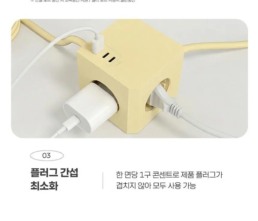 번개표 큐브멀티탭 고용량 3구 C타입 USB (콘센트형,전선형) 4color 상세페이지 13