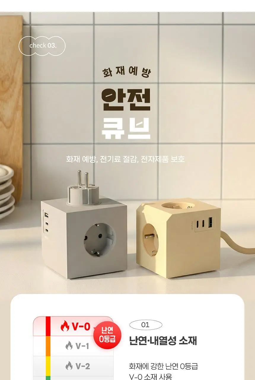 번개표 큐브멀티탭 고용량 3구 C타입 USB (콘센트형,전선형) 4color 상세페이지 14