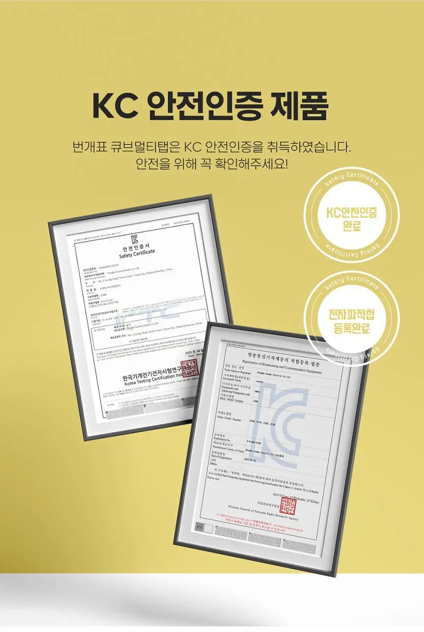 번개표 큐브멀티탭 고용량 3구 C타입 USB (콘센트형,전선형) 4color 상세페이지 17