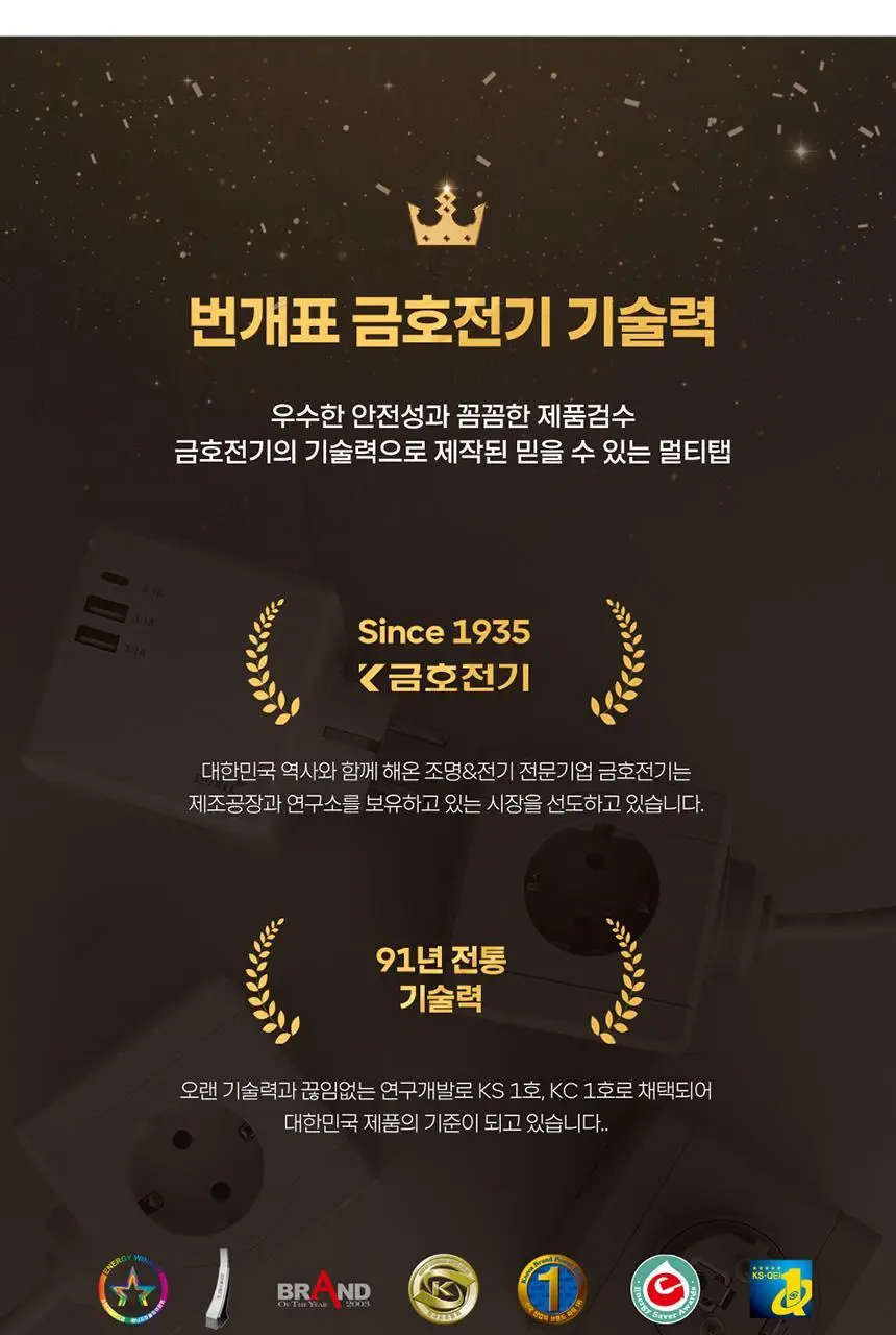 번개표 큐브멀티탭 고용량 3구 C타입 USB (콘센트형,전선형) 4color 상세페이지 20