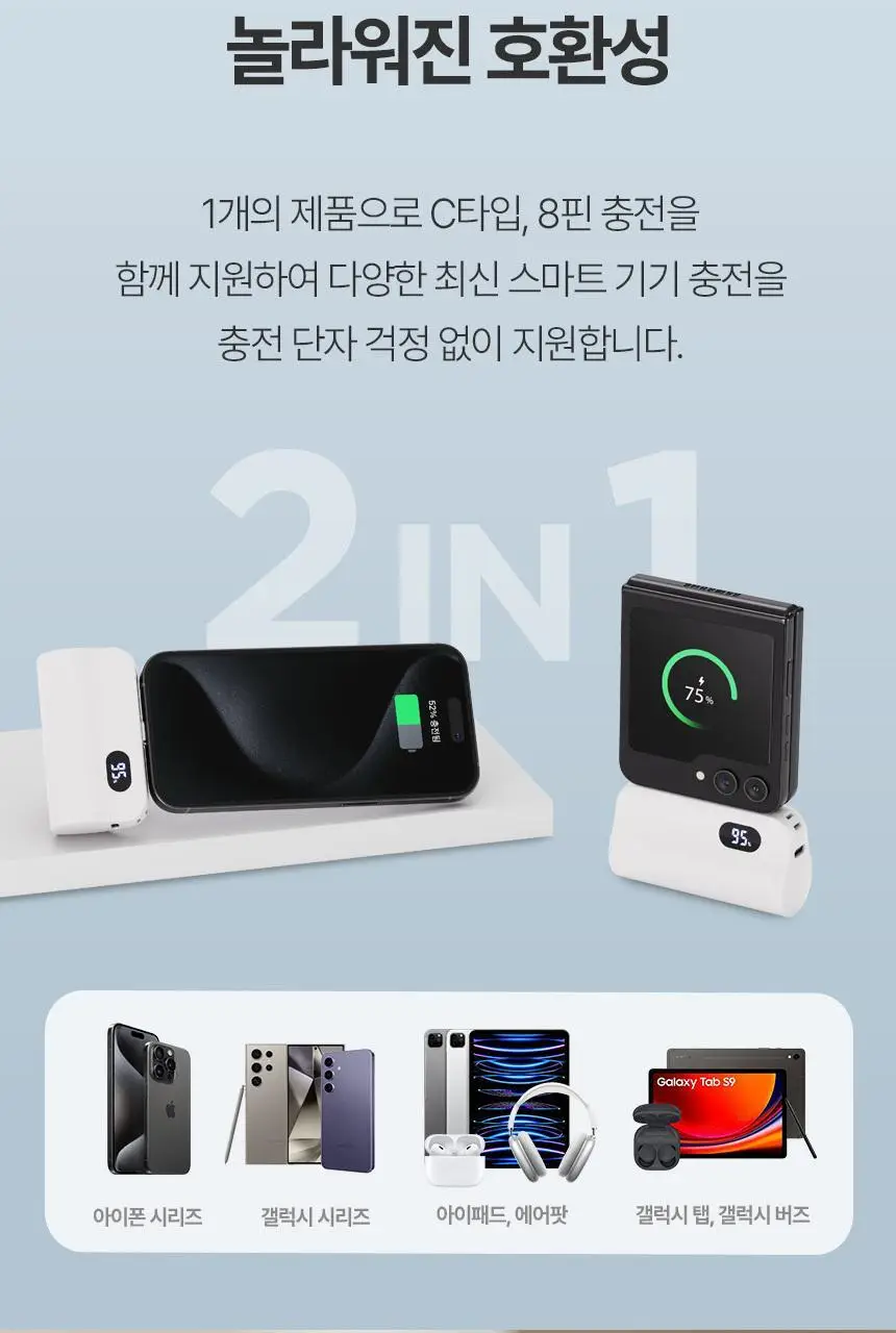 알로 20W 고속 충전 도킹형 미니 보조배터리 상세페이지 5