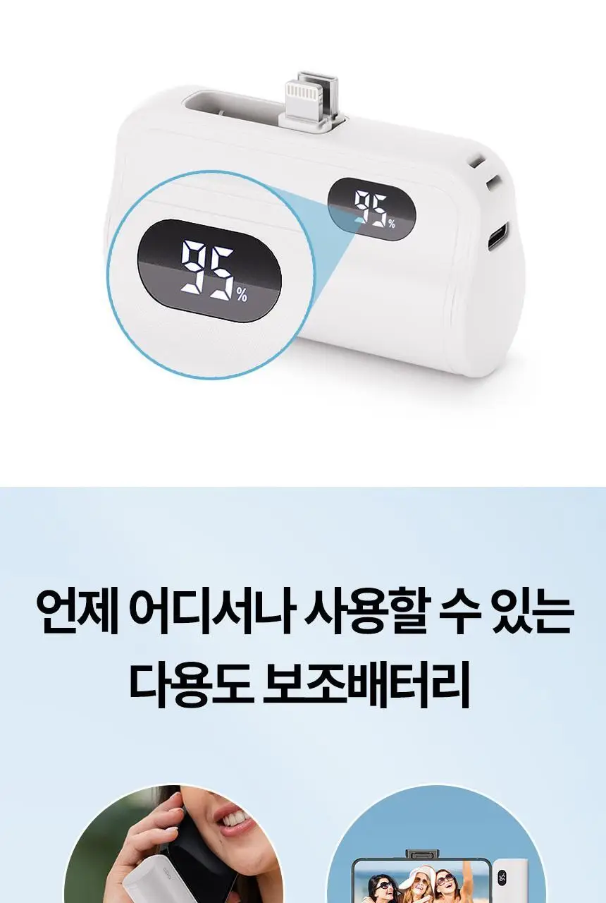 알로 20W 고속 충전 도킹형 미니 보조배터리 상세페이지 7
