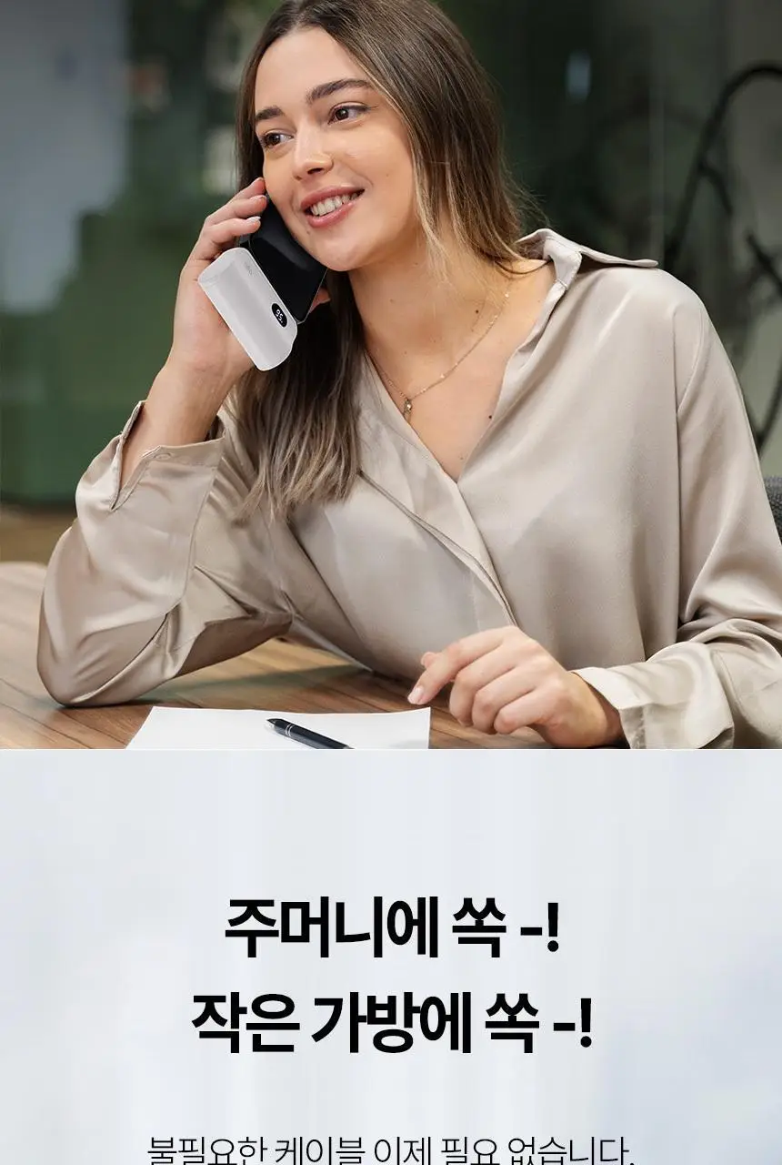 알로 20W 고속 충전 도킹형 미니 보조배터리 상세페이지 9