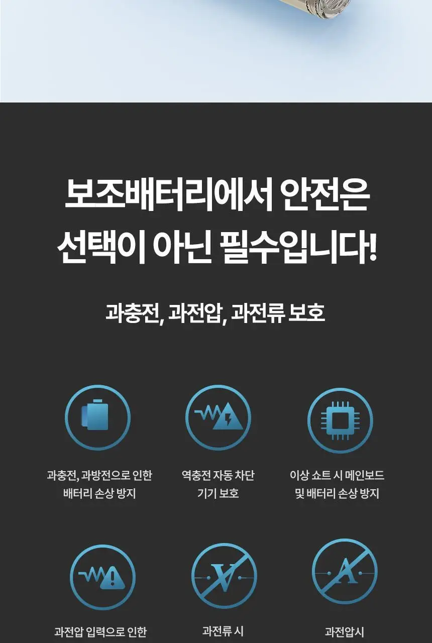알로 20W 고속 충전 도킹형 미니 보조배터리 상세페이지 12