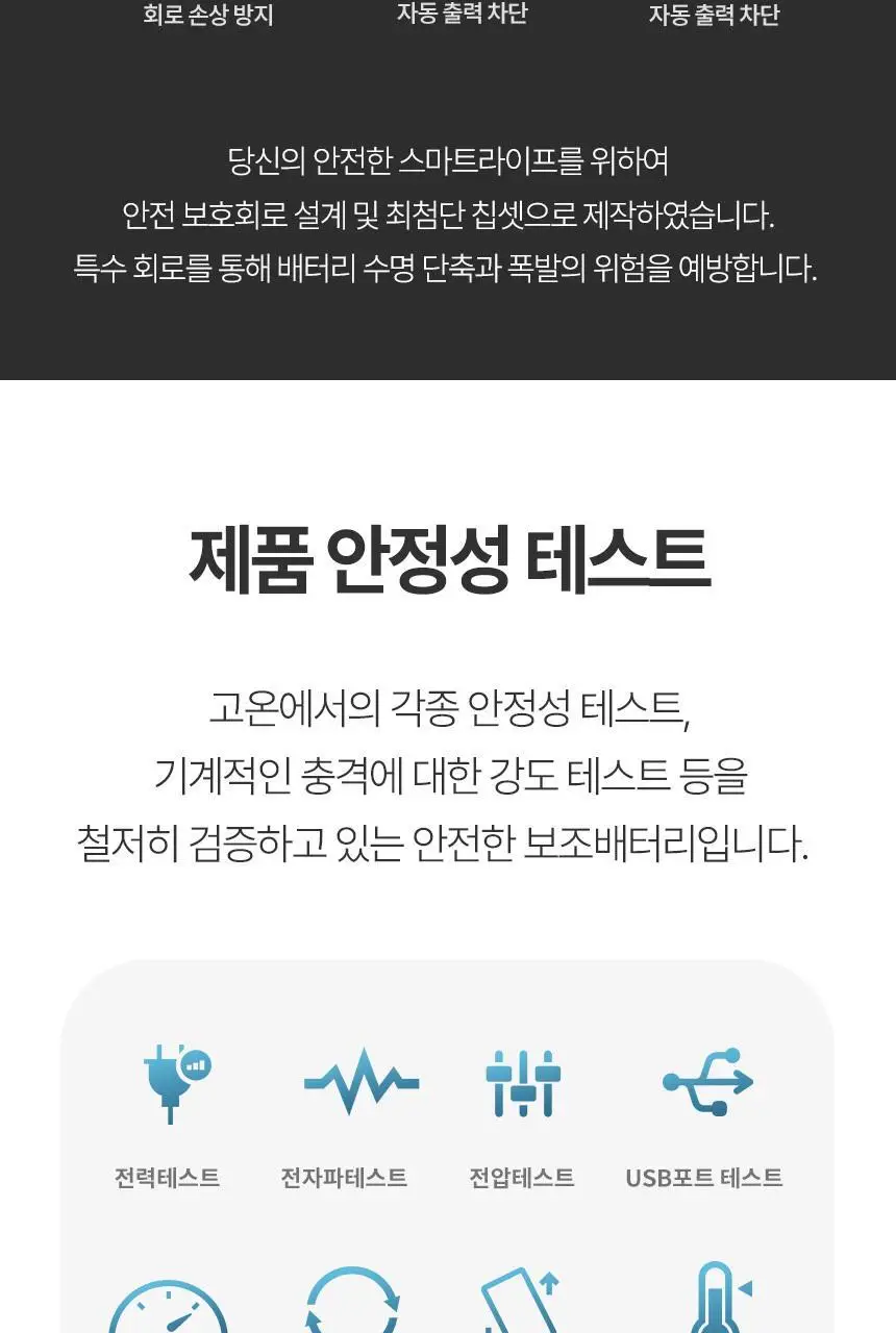 알로 20W 고속 충전 도킹형 미니 보조배터리 상세페이지 13