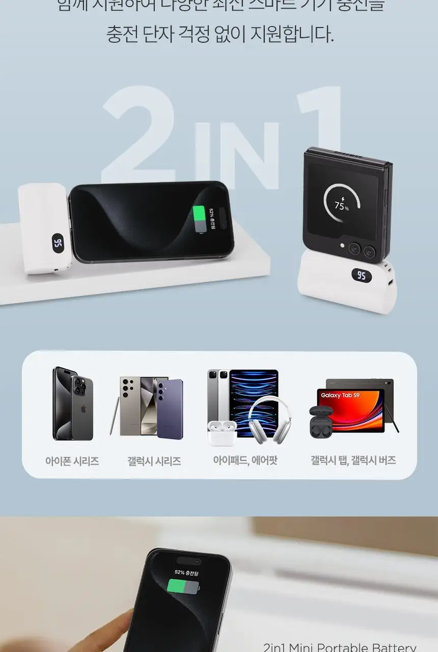 알로코리아 10W 듀얼 충전 도킹형 미니 보조배터리 5,000mAh 상세페이지 5