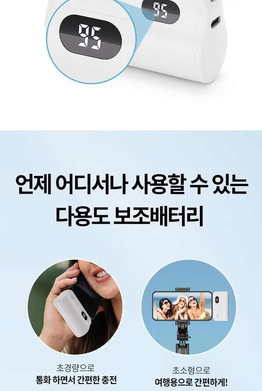 알로코리아 10W 듀얼 충전 도킹형 미니 보조배터리 5,000mAh 상세페이지 7