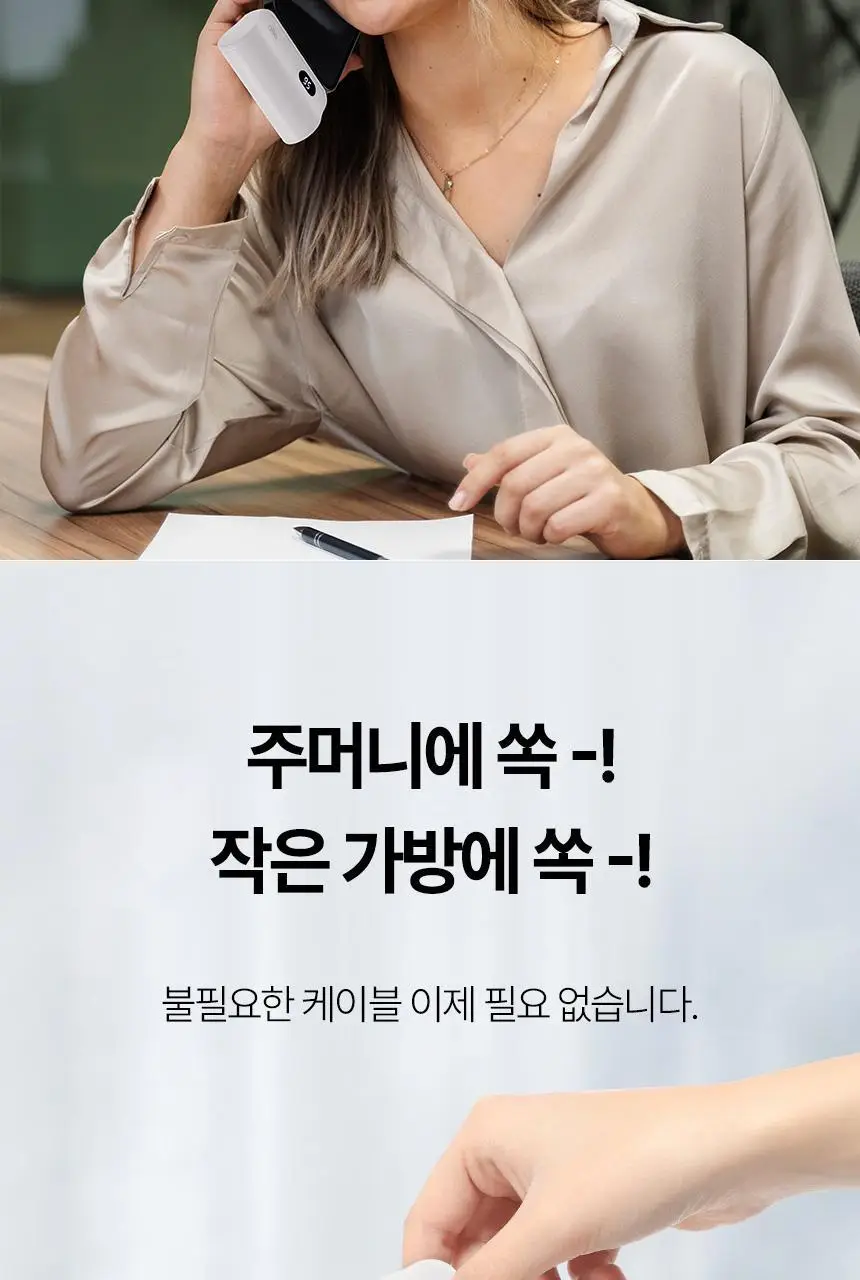 알로코리아 10W 듀얼 충전 도킹형 미니 보조배터리 5,000mAh 상세페이지 9