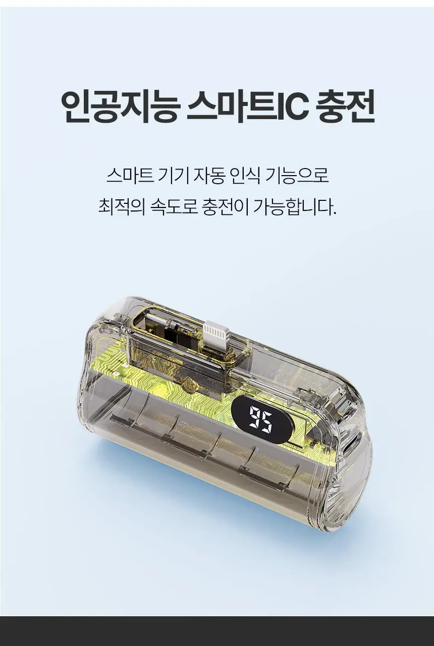 알로코리아 10W 듀얼 충전 도킹형 미니 보조배터리 5,000mAh 상세페이지 11