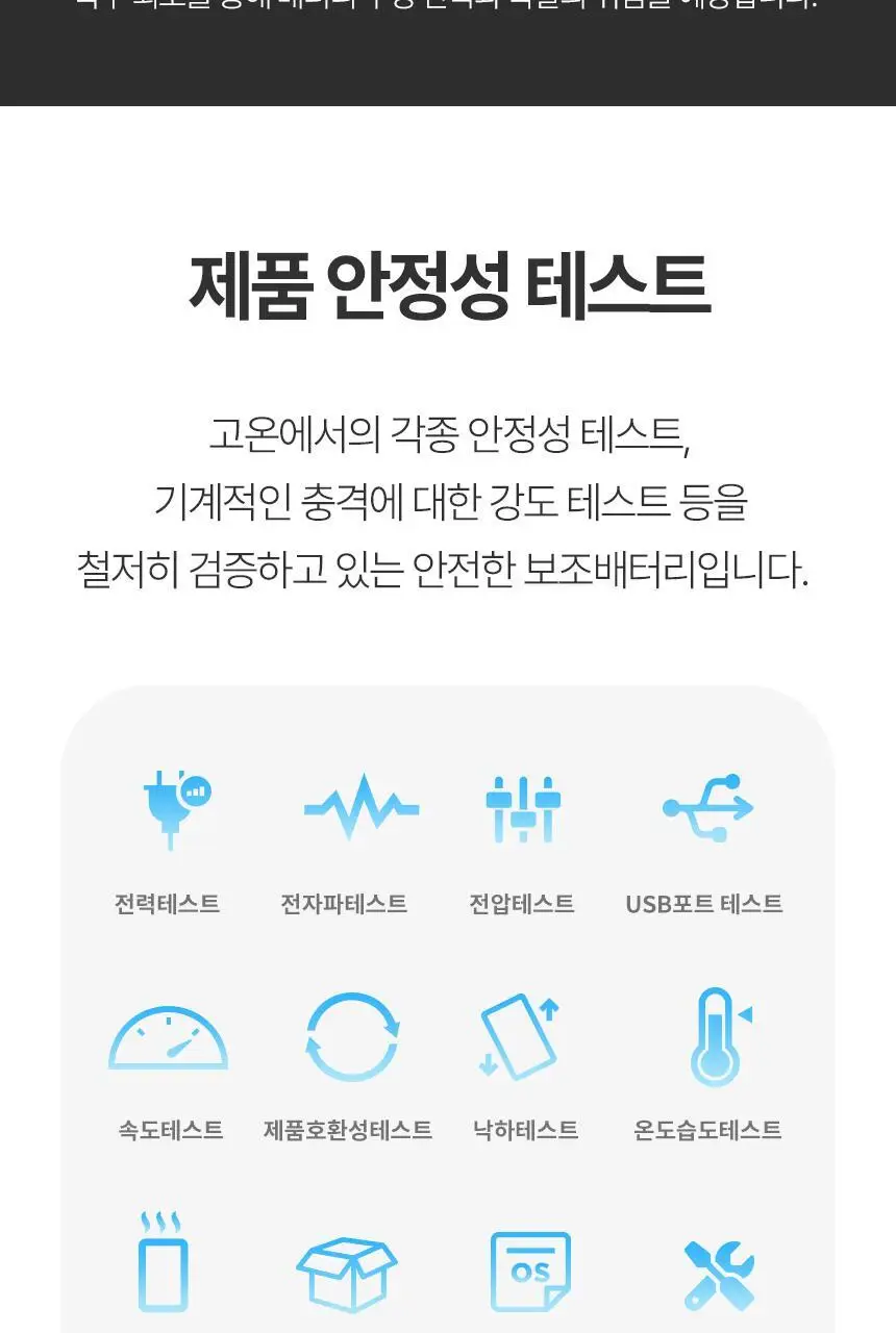 알로코리아 10W 듀얼 충전 도킹형 미니 보조배터리 5,000mAh 상세페이지 13