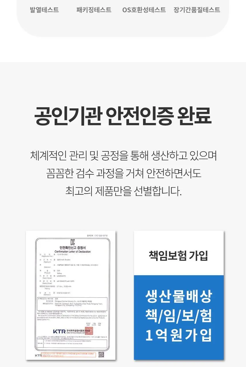 알로코리아 10W 듀얼 충전 도킹형 미니 보조배터리 5,000mAh 상세페이지 14