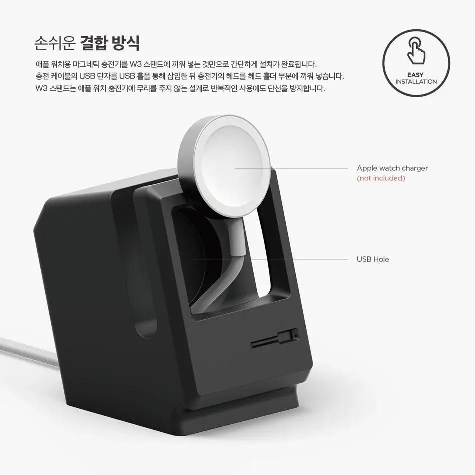 엘라고 W3 애플워치 충전 스탠드 블랙 상세페이지 2