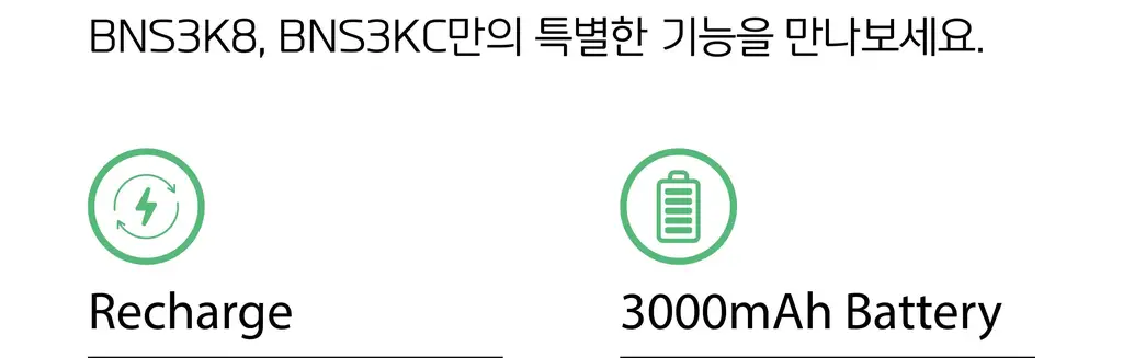 BNS) 도킹 보조배터리 3000mAh 상세페이지 11