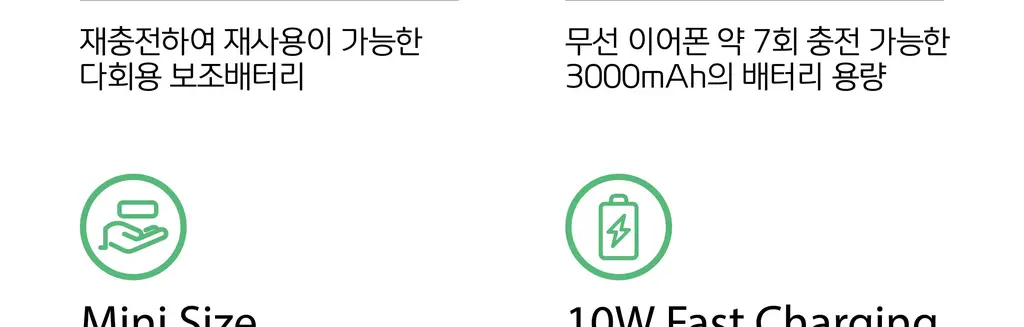 BNS) 도킹 보조배터리 3000mAh 상세페이지 12