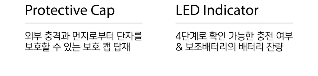 BNS) 도킹 보조배터리 3000mAh 상세페이지 14