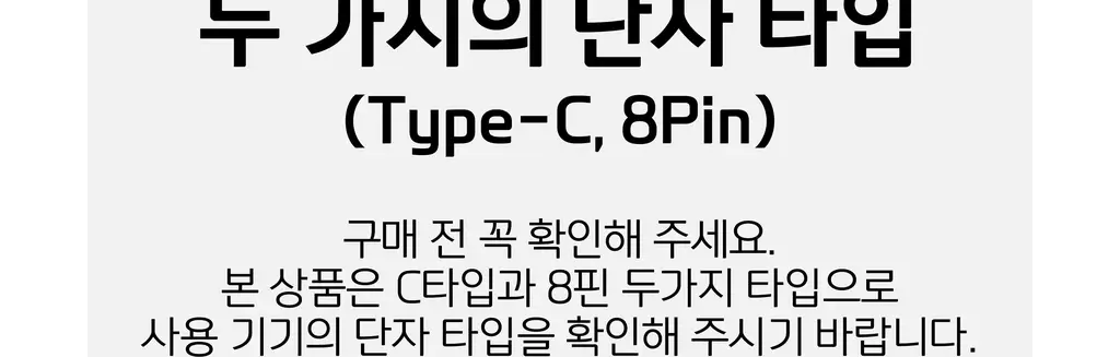 BNS) 도킹 보조배터리 3000mAh 상세페이지 16