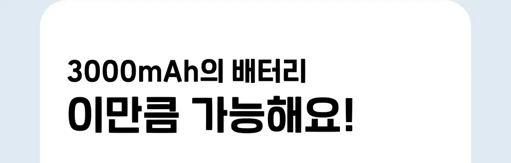 BNS) 도킹 보조배터리 3000mAh 상세페이지 26