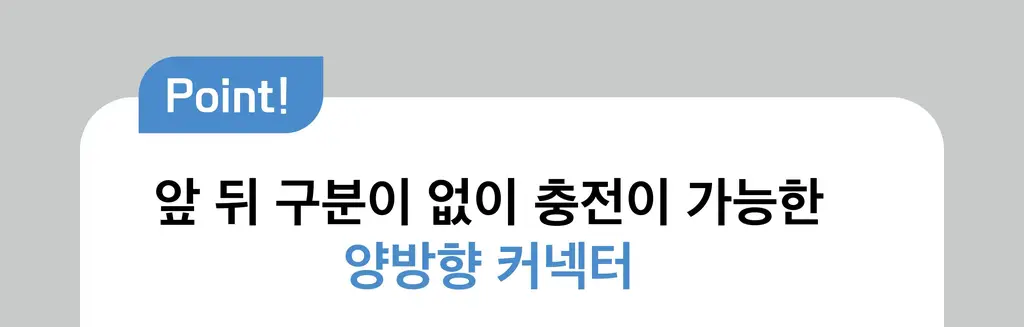 BNS) 도킹 보조배터리 3000mAh 상세페이지 38